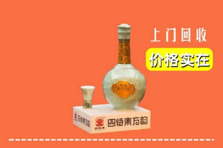 晋中市平遥回收四特酒