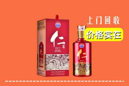 诚信求购:晋中市平遥高价回收仁酒