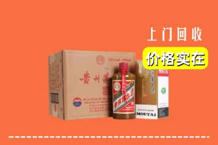 晋中市平遥回收精品茅台酒