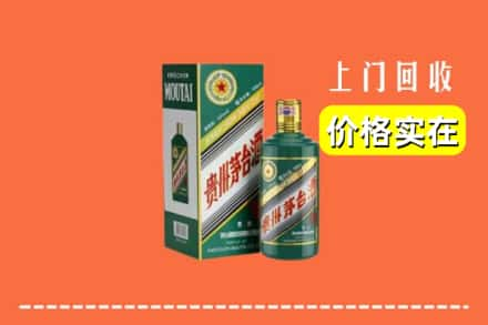 晋中市平遥回收纪念茅台酒